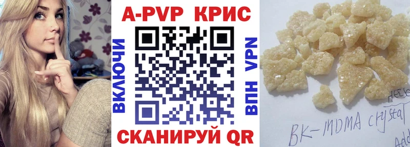 Alpha PVP крисы CK  Купить  Партизанск 