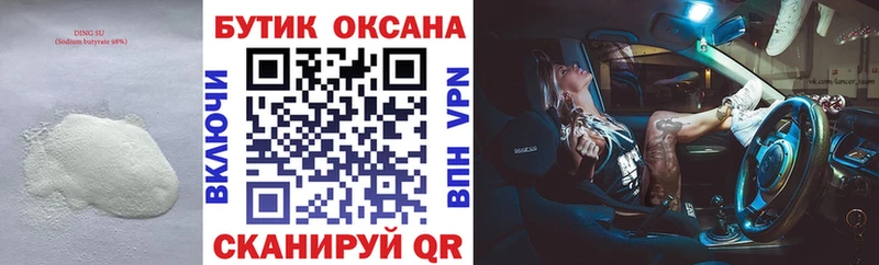 Купить  Партизанск  БУТИРАТ буратино 