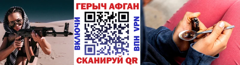 Купить закладки  Партизанск  Героин афганец 