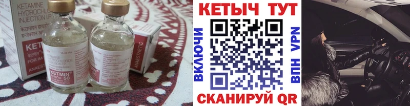 Купить где  Партизанск  Кетамин ketamine 
