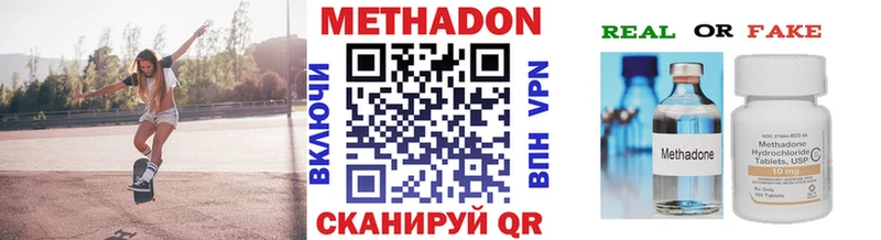 Метадон кристалл  Купить где  Партизанск 